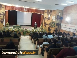 جلسه معارفه حجه الاسلام والمسلمین صاحب الامری،مسئول محترم نهاد رهبری دانشگاه فرهنگیان استان کرمانشاه برگزار شد. 4