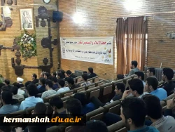 جلسه معارفه حجه الاسلام والمسلمین صاحب الامری،مسئول محترم نهاد رهبری دانشگاه فرهنگیان استان کرمانشاه برگزار شد. 5