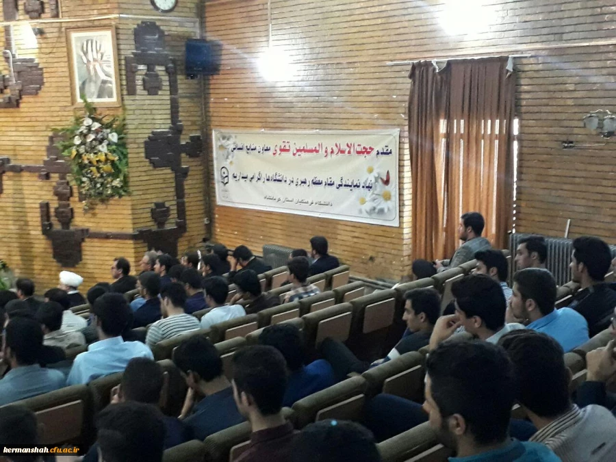 جلسه معارفه حجه الاسلام والمسلمین صاحب الامری،مسئول محترم نهاد رهبری دانشگاه فرهنگیان استان کرمانشاه برگزار شد. 5