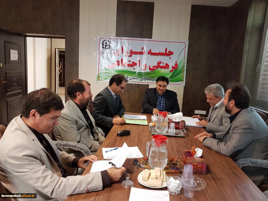 برگزاری جلسه شورای فرهنگی اجتماعی استان 2