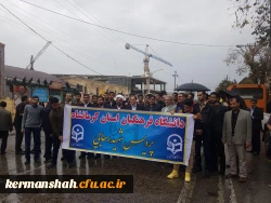 حضور در راهپیمایی باشکوه روز 13 آبان 2