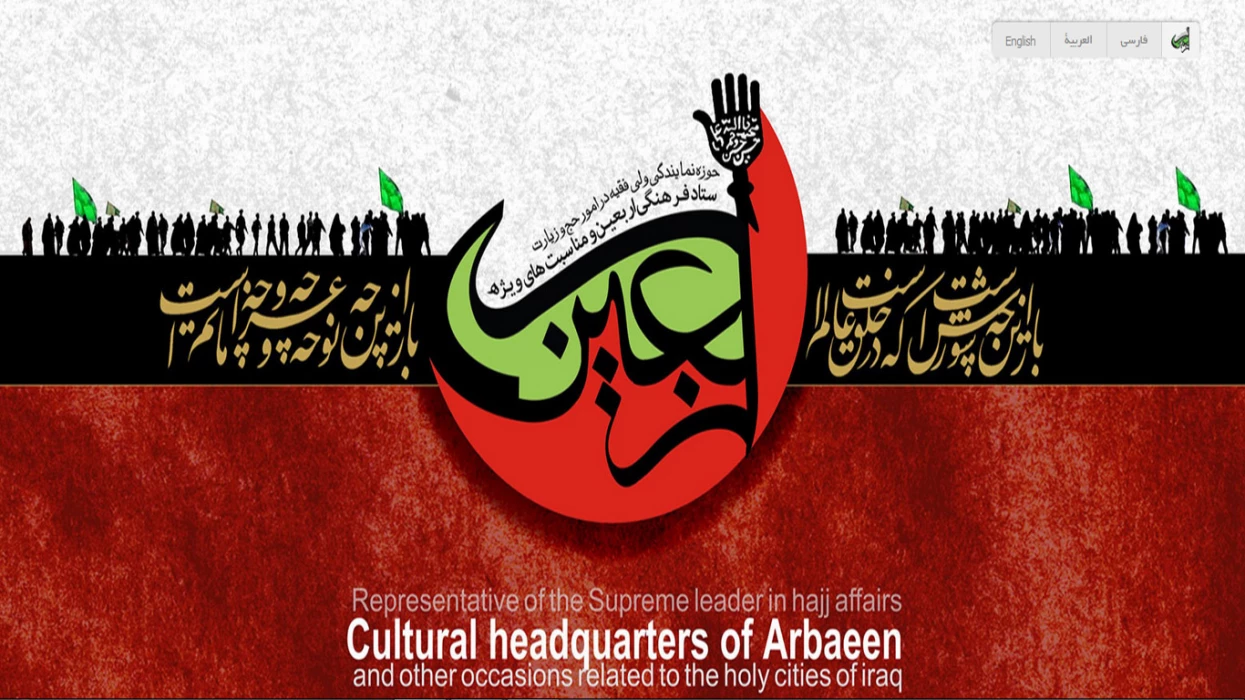 فرارسیدن اربعین حسینی(ع)  تسلیت باد