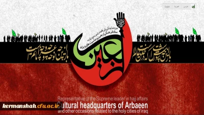 فرارسیدن اربعین حسینی(ع)  تسلیت باد