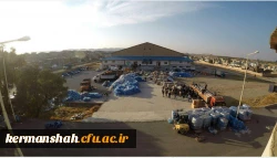 گزارش نهاد نمایندگی مقام معظم رهبری در دانشگاه فرهنگیان کرمانشاه از زلزله غرب کشور 2