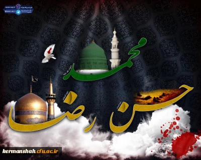 رحلت جانگداز خاتم الانبیا حضرت محمد(ص)و شهادت امام حسن مجتبی(ع) تسلیت باد.