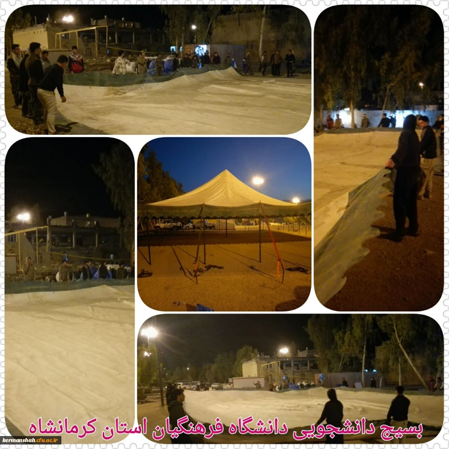 گزارش تصویری از کمک کرسانی دانشگاه فرهنگیان به زلزله زدگان 7