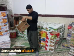 گزارش تصویری از کمک رسانی دانشگاه فرهنگیان به زلزله زدگان 8