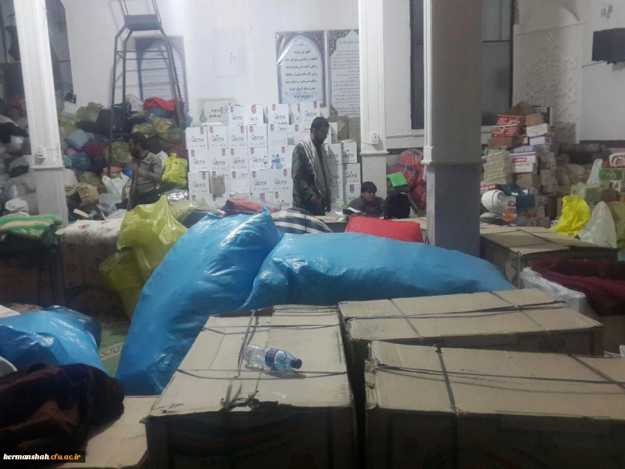 گزارش تصویری از کمک رسانی دانشگاه فرهنگیان به زلزله زدگان 10