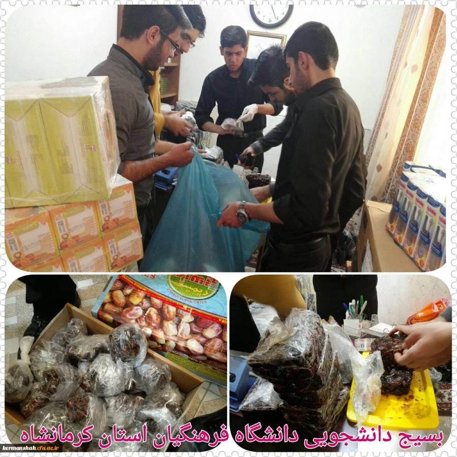 گزارش تصویری از کمک رسانی دانشگاه فرهنگیان به زلزله زدگان 26