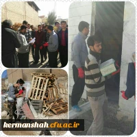 گزارش تصویری از کمک رسانی دانشگاه فرهنگیان به زلزله زدگان 29
