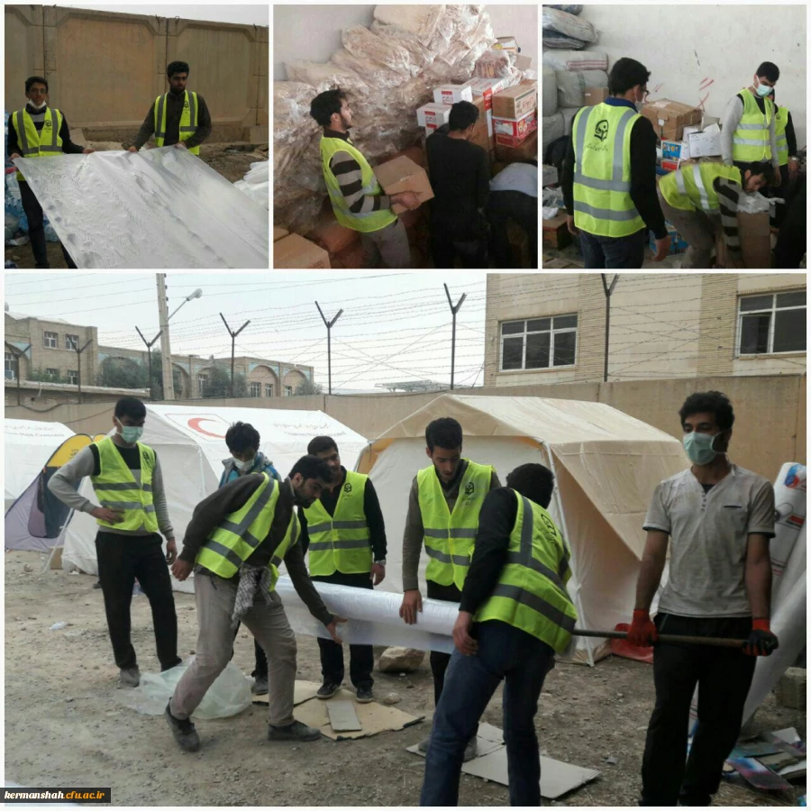 گزارش تصویری از کمک رسانی دانشگاه فرهنگیان به زلزله زدگان 2