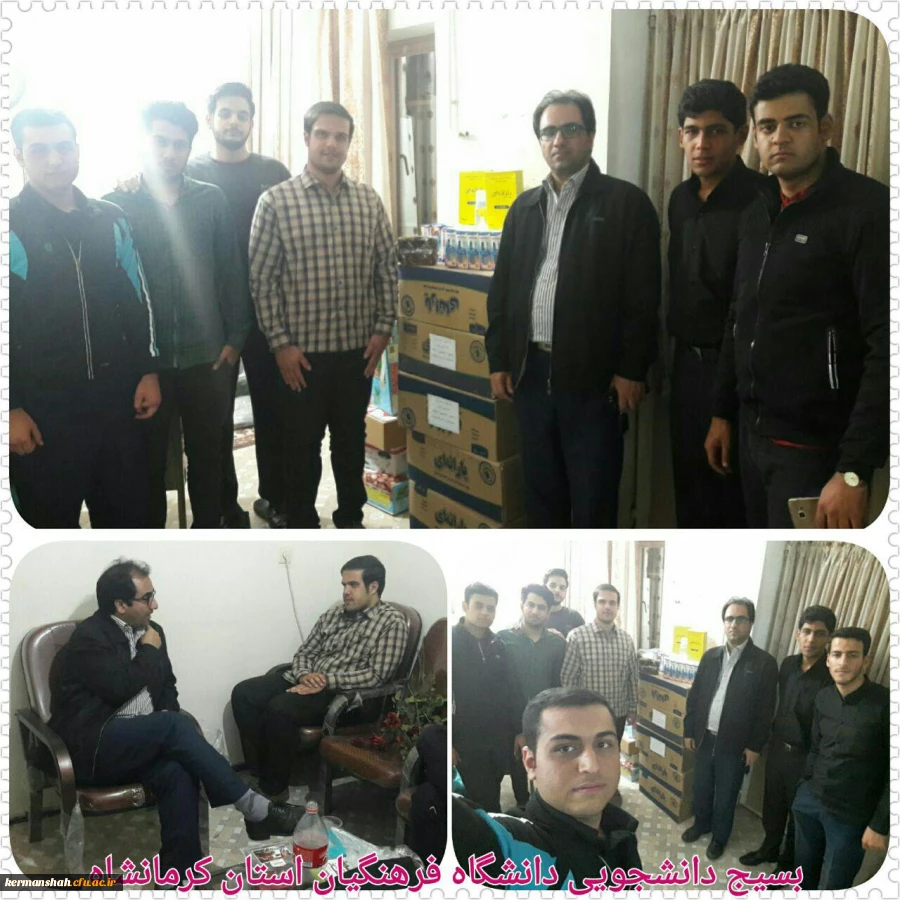 گزارش تصویری از کمک رسانی دانشگاه فرهنگیان به زلزله زدگان 3