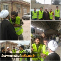 گزارش تصویری از کمک رسانی دانشگاه فرهنگیان به زلزله زدگان 13