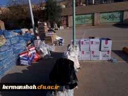 گزارش تصویری از کمک رسانی دانشگاه فرهنگیان به زلزله زدگان 14