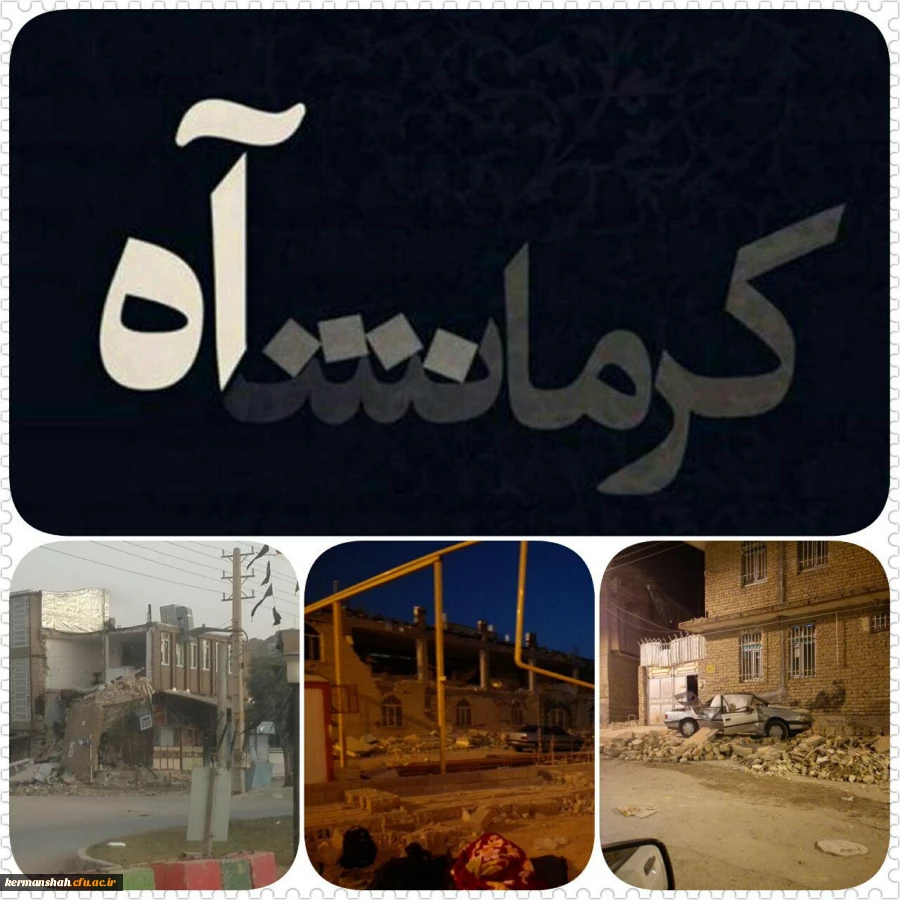 گزارش تصویری از کمک رسانی دانشگاه فرهنگیان به زلزله زدگان 42