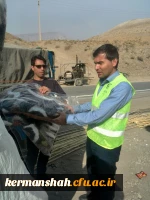 گزارش تصویری از کمک رسانی دانشگاه فرهنگیان به زلزله زدگان 61