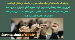 ولادت پیامبر اکرم (ص) و آغاز هفته وحدت مبارک باد  2