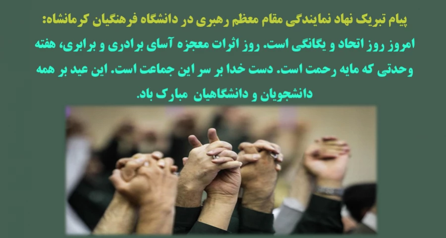 ولادت پیامبر اکرم (ص) و آغاز هفته وحدت مبارک باد  2