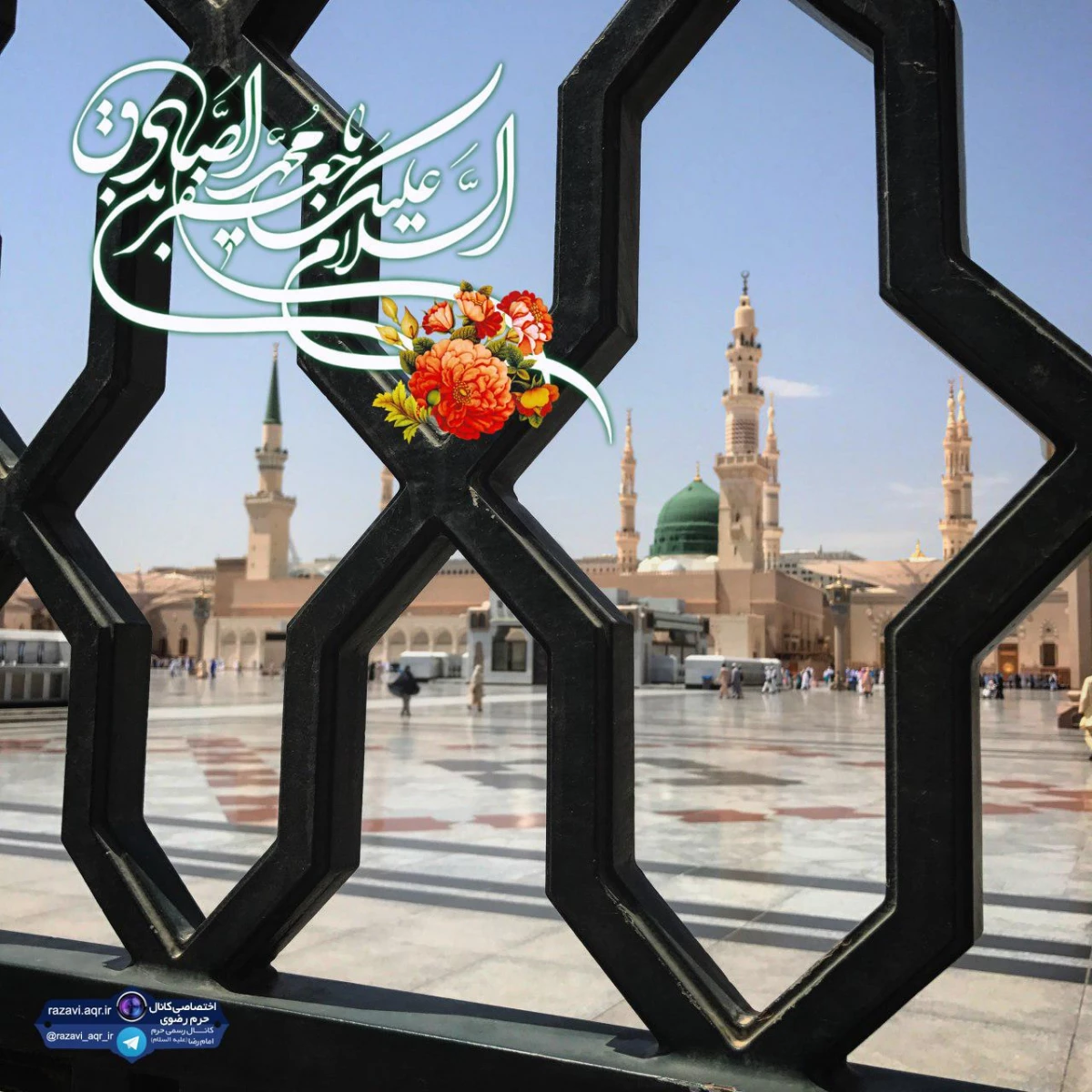 سالروز ولادت با سعادت رسول مهربانی و ولادت ششمین خورشید امامت امام جعفرصادق(ع) مبارک باد 2