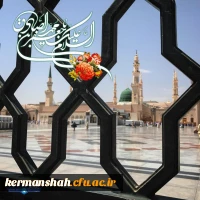 سالروز ولادت با سعادت رسول مهربانی و ولادت ششمین خورشید امامت امام جعفرصادق(ع) مبارک باد 2