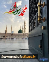 سالروز ولادت با سعادت رسول مهربانی و ولادت ششمین خورشید امامت امام جعفرصادق(ع) مبارک باد 2