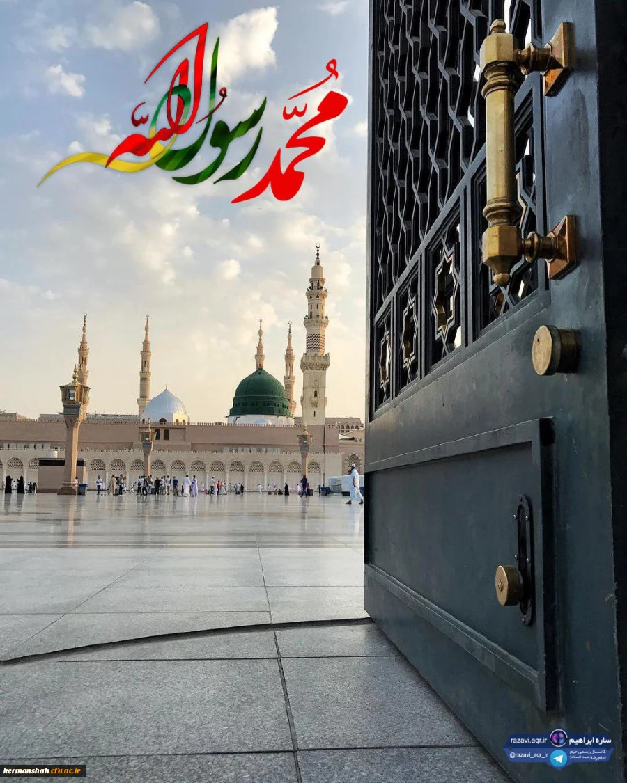 سالروز ولادت با سعادت رسول مهربانی و ولادت ششمین خورشید امامت امام جعفرصادق(ع) مبارک باد 2