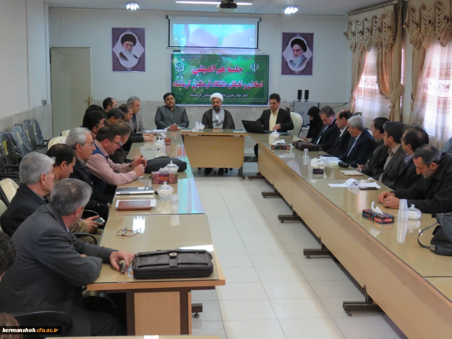 اولین جلسه هم اندیشی اساتید و نخبگان دانشگاه فرهنگیان استان کرمانشاه برگزار شد 2
