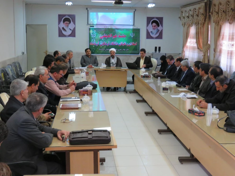 اولین جلسه هم اندیشی اساتید و نخبگان دانشگاه فرهنگیان استان کرمانشاه برگزار شد 4
