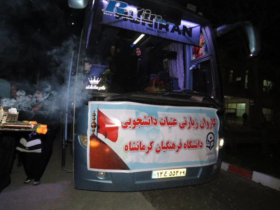 دانشجویان پردیس شهید صدوقی عازم کربلا شدند 10