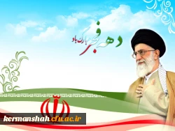 دهه فجر انقلاب اسلامی ایران گرامی باد 3