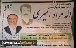 هو الباقی 
انا لله و انا الیه راجعون 2