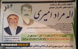 هو الباقی 
انا لله و انا الیه راجعون