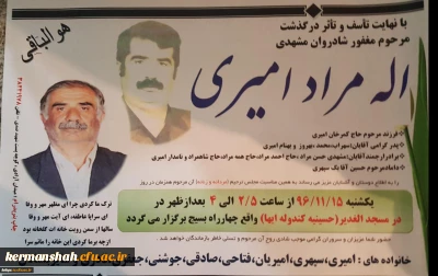 هو الباقی 
انا لله و انا الیه راجعون