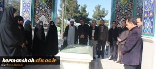 غبارروبی مزار شهدا توسط کارکنان دانشگاه فرهنگیان کرمانشاه