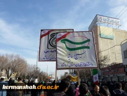 گزارش تصویری از حضور پرشور و با بصیرت  اساتید بسیجی،کارکنان و دانشجویان دانشگاه فرهنگیان 
در راه پیمایی یوم الله 22 بهمن ماه 96 2