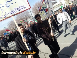 گزارش تصویری از حضور پرشور و با بصیرت  اساتید بسیجی،کارکنان و دانشجویان دانشگاه فرهنگیان 
در راه پیمایی یوم الله 22 بهمن ماه 96 5