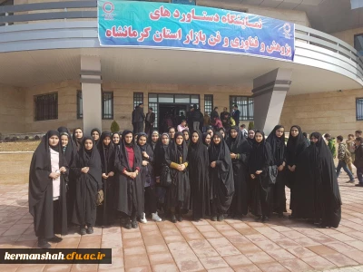 بازدید دانشجویان پردیس شهید صدوقی از نمایشگاه دستاوردهای پژوهش و فناوری و کتابخانه مرکزی دانشگاه رازی