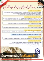 بیست و هشتمین جشنواره فرهنگی و اجتماعی دانشجو معلمان دانشگاه فرهنگیان برگزار می گردد 2