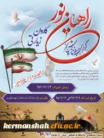 Rahian-noor-300-400-Tarh.ir-2