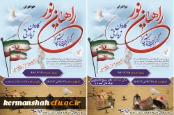 ثبت نام اعزام کاروان راهیان نور دانشجو معلمان خواهر و برادر آغاز شد. 4