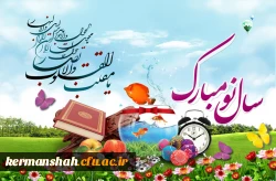 فرا رسیدن بهار طبیعت مبارک باد ! 3