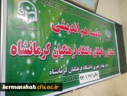 جلسه هم اندیشی اساتید استادان و نخبگان دانشگاه فرهنگیان  برگزار شد 2