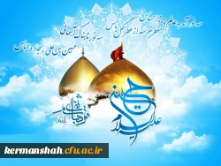 حلول ماه شعبان، ماه میلاد با سعادت چهار ستاره نبوی مبارک باد. 2