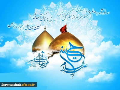 حلول ماه شعبان، ماه میلاد با سعادت چهار ستاره نبوی مبارک باد.