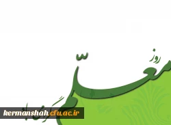 روز معلم مبارک! 2