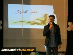 جشن معلم مهدوی در دانشگاه فرهنگیان کرمانشاه برگزار شد  4