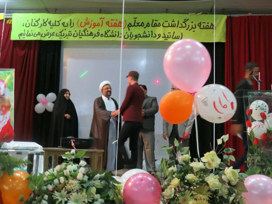 جشن معلم مهدوی در دانشگاه فرهنگیان کرمانشاه برگزار شد  13