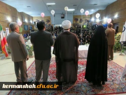 جشن معلم مهدوی در دانشگاه فرهنگیان کرمانشاه برگزار شد  15
