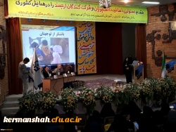 گزارش تصویری برگزاری همایش کشوری دانش موضوعی تربیتی در آموزش کلاس های چند پایه 4