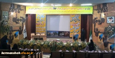 گزارش تصویری برگزاری همایش کشوری دانش موضوعی تربیتی در آموزش کلاس های چند پایه